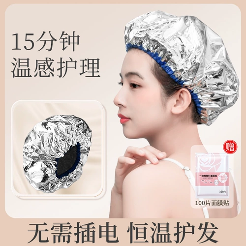 Шапочка для волос, маска для волос, шлем, шапочка для душа, уход за волосами