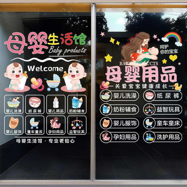 Welcome to the Maternal and Infant Life Center Milk Powder Tutorial Baby Bathing Business Hours Store Name Glass Static Sticker