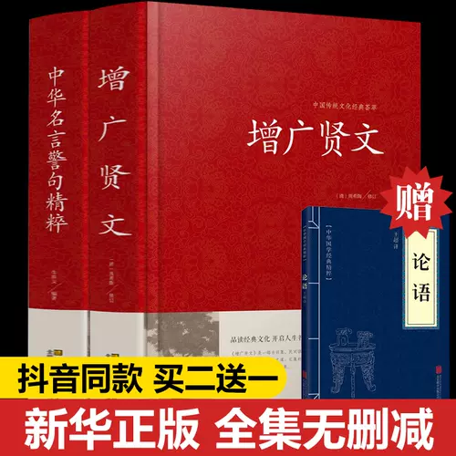 中外名人名言2 新人首单立减十元 22年2月 淘宝海外