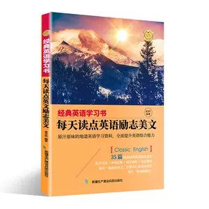 每天读点英文系列 新人首单立减十元 22年7月 淘宝海外 每天读点英文系列 新人首单立减十元 22年7月 淘宝海外