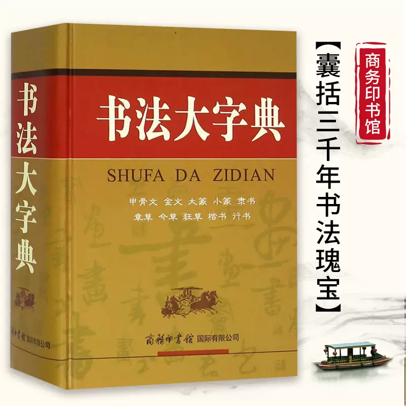 中国汉字草书 新人首单立减十元 21年11月 淘宝海外 中国汉字草书 新人首单立减十元 21年11月 淘宝海外