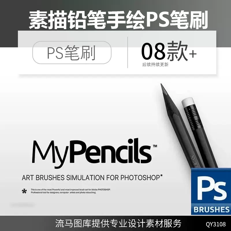 Ps素描炭笔 新人首单立减十元 21年10月 淘宝海外