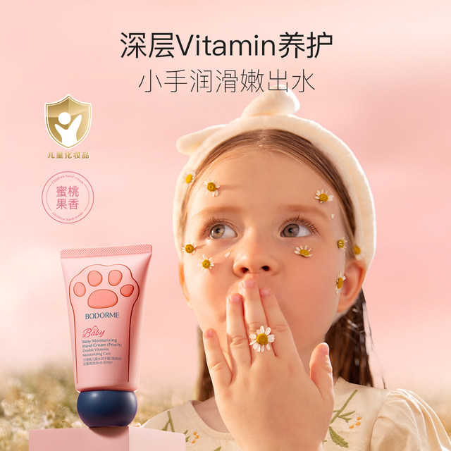 Beideme children's hand cream baby mother and baby special moisturizing and tender hand cream natural flagship store genuine