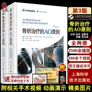 骨科治療的ao原則- Top 50件骨科治療的ao原則- 2023年12月更新- Taobao