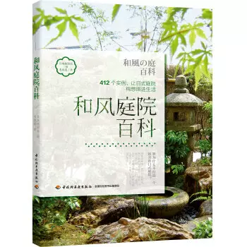 石と水の意匠―植治の造園技法 】淡交社。 クリアランス最安価格