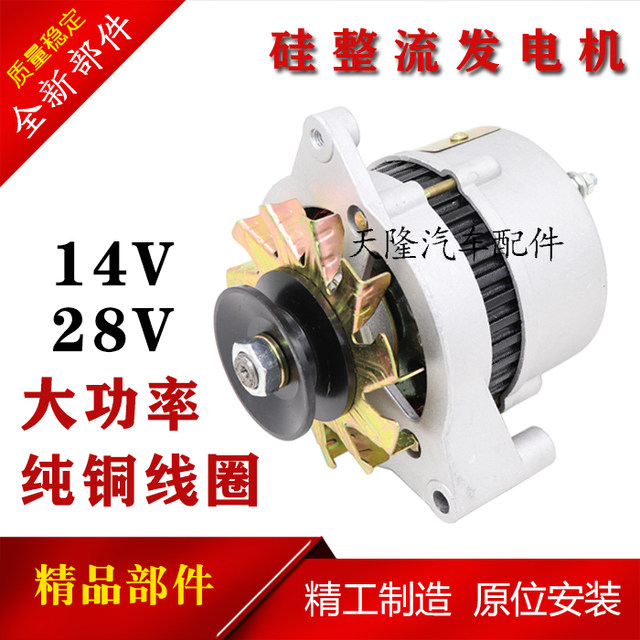 Suitable for small agricultural tractor silicone rectifier JF11A pure copper high power 12V24V alternator