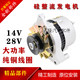 Suitable for small agricultural tractor silicone rectifier JF11A pure copper high power 12V24V alternator