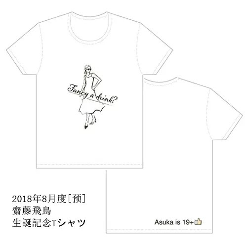 现货乃木坂46生诞记念Tシャツ斋藤飞鸟あしゅりん周边限定T恤同款