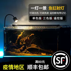 鱼缸小灯具迷你 新人首单立减十元 22年3月 淘宝海外