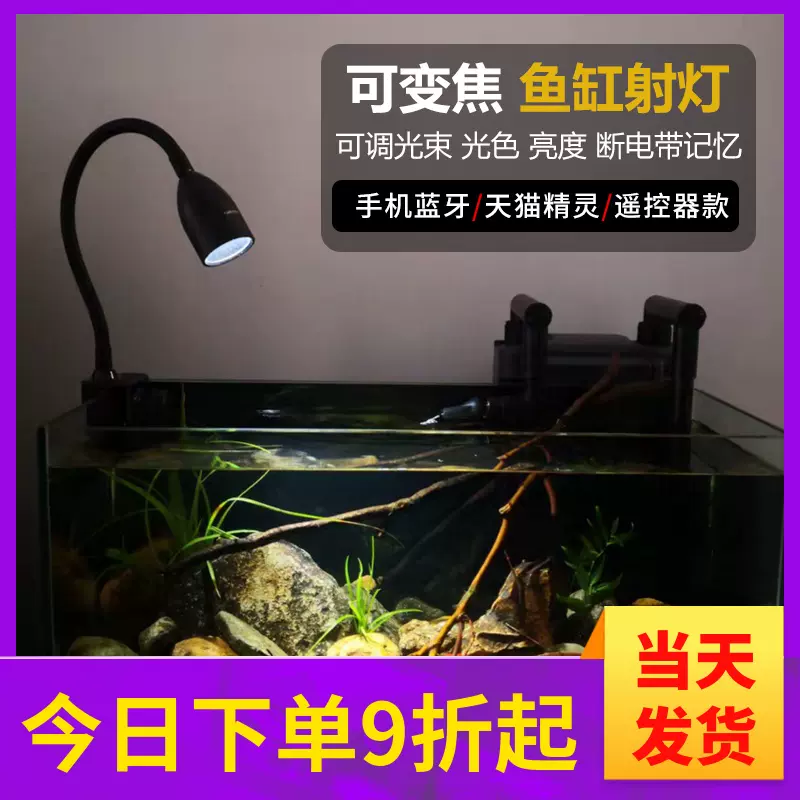 变焦鱼缸射灯南美照明灯led防水原生专用灯水草灯小型夹