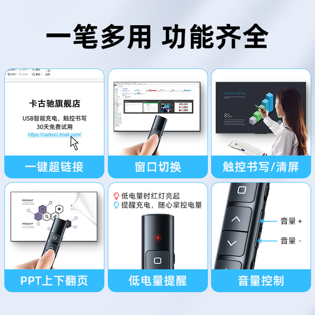 CARKOCI is suitable for Seewo writeable page-turning pen for teachers with multi-function ppt remote control electronic whiteboard teaching all-in-one machine multimedia control pen touch screen touch special