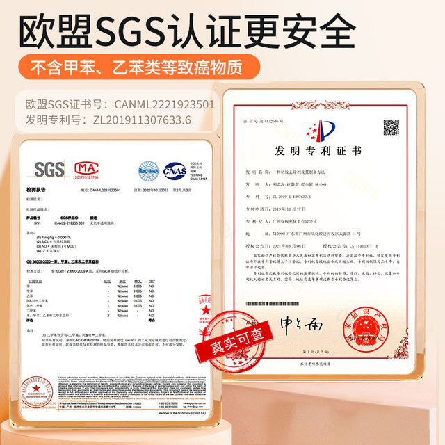 Baotili glue remover is a household glue remover that does not damage furniture, is environmentally friendly, can be used by mothers and infants, is not pungent, and is a universal glue remover for household use.