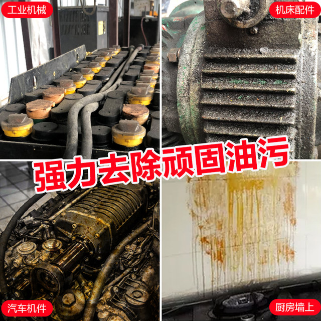 Baotili multi-functional heavy oil cleaning agent bearing gear industrial machine tool machinery oil cleaning agent