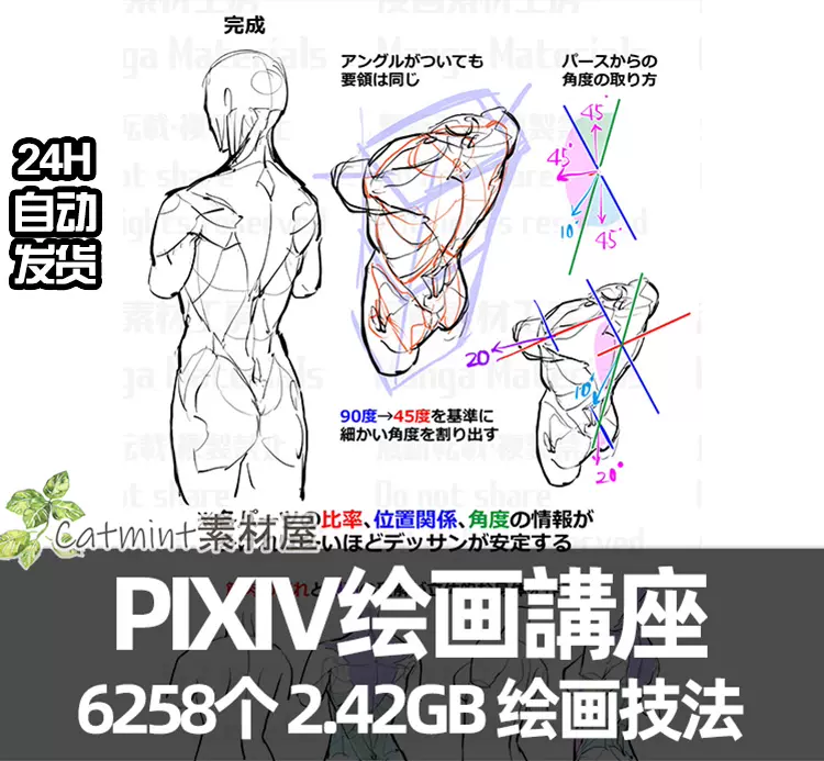 Pixiv线稿 新人首单立减十元 2021年11月 淘宝海外