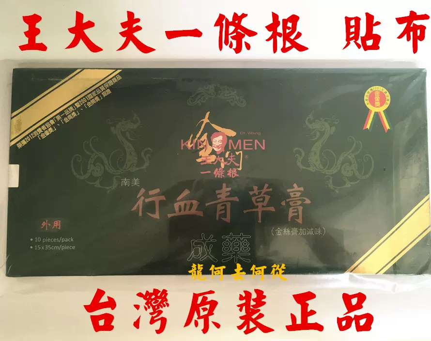 贴布青草 新人首单立减十元 2021年12月 淘宝海外