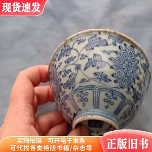 銀閣】中国美術 青花 纏枝蓮花紋 碗 φ18cm 新渡 清 旧家蔵出(J934)-