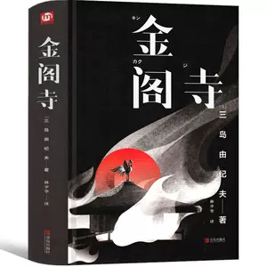 三岛由纪夫全集- Top 100件三岛由纪夫全集- 2023年10月更新- Taobao