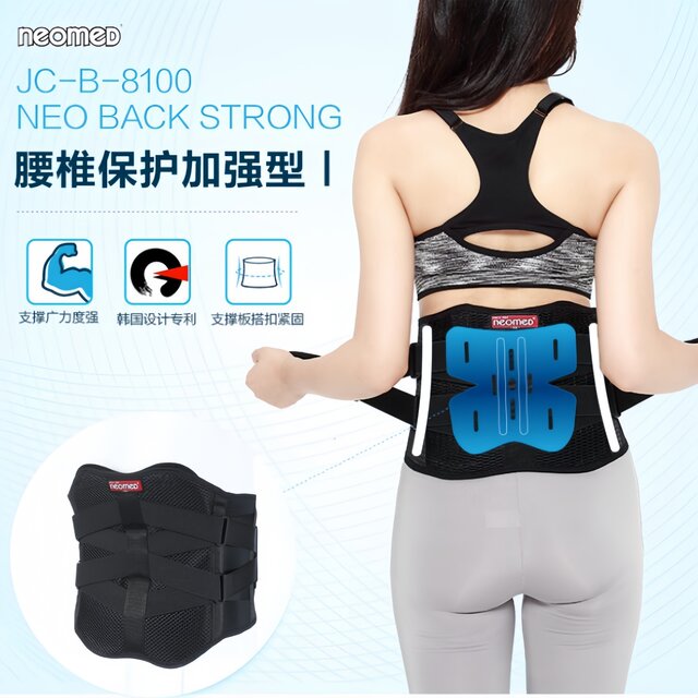 Imported NEOMED waist belt lumbar disc lumbar pain protection ...