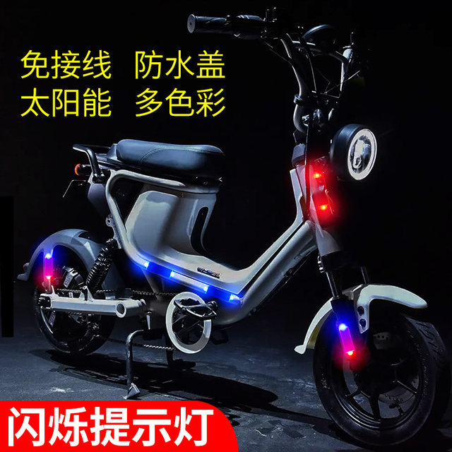 Solar motorcycle alarm explosion flash light electric vehicle universal anti -rear -rear -tail lights free of wiring taillights
