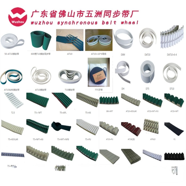 pu polyurethane wire synchronous belt gear transmission belt 3m 5m t5 at5 t10 open ring