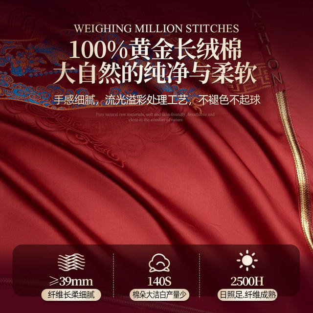 Imported wedding four-piece set 140 count long-staple cotton red wedding quilt cover bed simple cotton wedding bedding