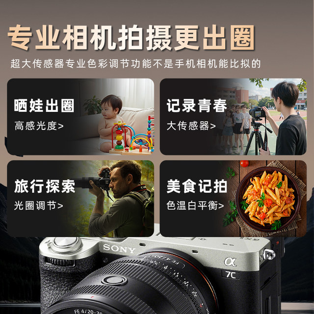 
Sony A7M3 A7M4 A7C A7C2 full-frame photography and video VLOG digital SLR camera micro single camera
