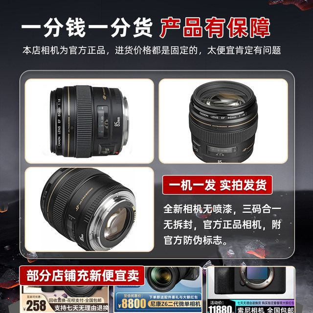 Canon 50 1.4 1.8STM 85 1.8mm Portrait prime lens Large aperture small spittoon micro camera lens