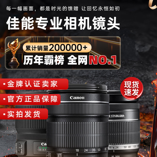 
Canon 18-135STM USM 18-200IS 18-55 Third-generation SLR camera zoom wide-angle telephoto lens