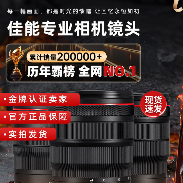 
Canon RF24-105STM USM 24-70 28-702.8 15-35 Micro Single Camera Wide Angle Telephoto Lens