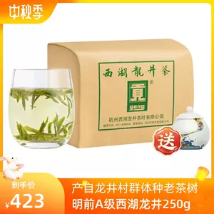 中国茶茶葉西湖龍井250g 茶 | bnanews.net