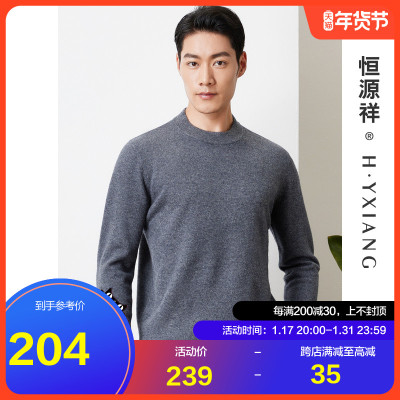 taobao agent Woolen demi-season sweater, knitted colored warm long-sleeve, 100 sample