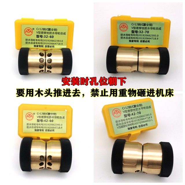 Yingchuang all-copper easy threading v-type waterproof guide wheel assembly 32/30/36/38/40/42/45CR12 black gemstone