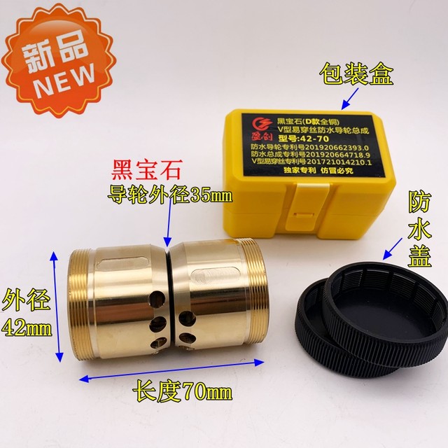 Yingchuang all-copper easy threading v-type waterproof guide wheel assembly 32/30/36/38/40/42/45CR12 black gemstone