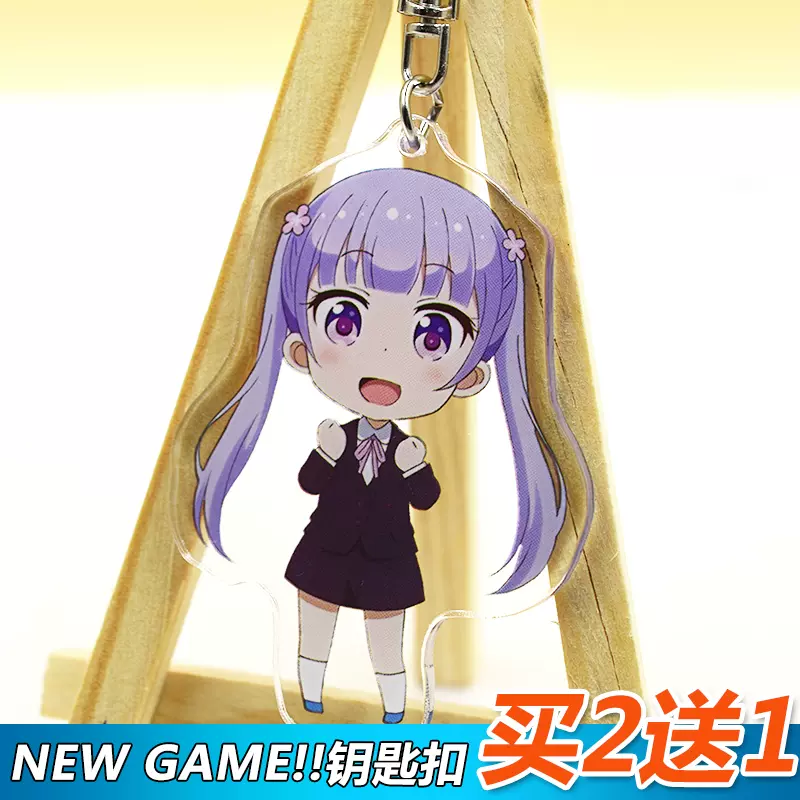 New Game 钥匙扣日富美凉风青叶八神光游戏动漫周边