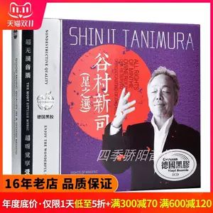 谷村新司- Top 1000件谷村新司- 2023年11月更新- Taobao