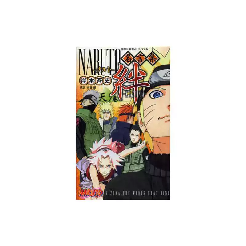 Naruto日文原版 新人首单立减十元 21年11月 淘宝海外