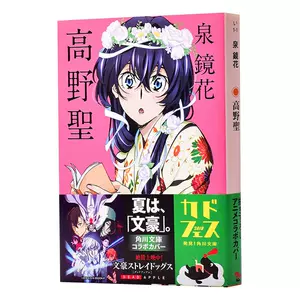 文豪镜花 新人首单立减十元 22年7月 淘宝海外