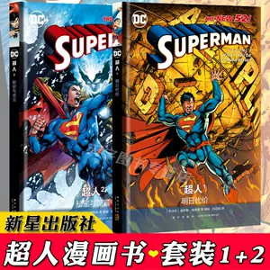 超人秘密与谎言 新人首单立减十元 22年8月 淘宝海外