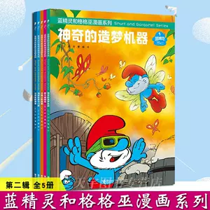 精灵宝漫画 Top 100件精灵宝漫画 22年12月更新 Taobao