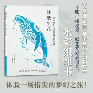 橡皮章书籍- Top 100件橡皮章书籍- 2024年3月更新- Taobao
