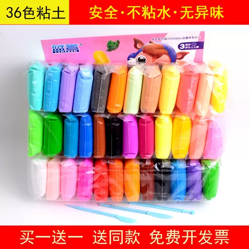 蓝色超轻粘土 新人首单立减十元 22年2月 淘宝海外