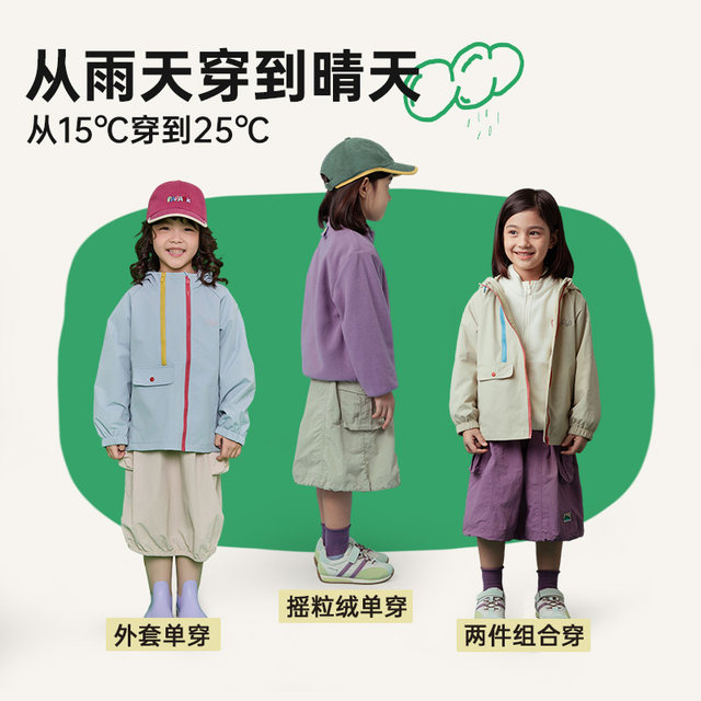 Papa climbing spring children's jacket boys and girls small pretty shell windproof top long sleeve outdoor