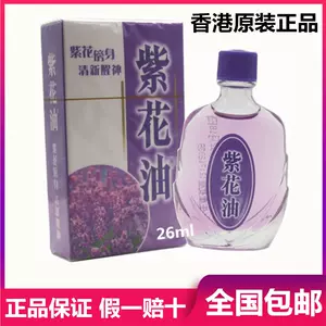 香港蚊虫 新人首单立减十元 22年3月 淘宝海外