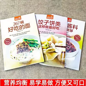好吃的食谱3 - Top 100件好吃的食谱3 - 2023年3月更新- Taobao