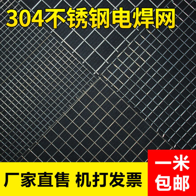 304 stainless steel screen welded mesh steel wire mesh steel wire breeding fence mesh stainless steel breeding mesh