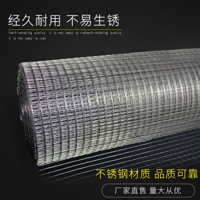 304 stainless steel screen welded mesh steel wire mesh steel wire breeding fence mesh stainless steel breeding mesh