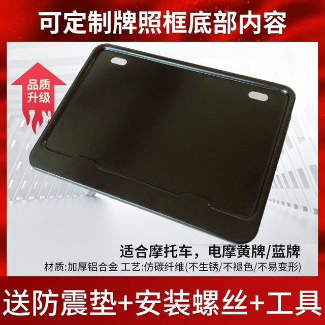 <Day Delivery>Motorcycle Back License Frame Scooter Universal Tail Plate Frame Solid Aluminum Alloy Frame with a Scooter