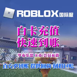 ROBLOX Gift Card US$100羅布洛思R币美元充值卡10000 Robux Code-Taobao