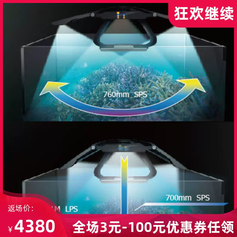 海水魚照明燈 新人首單立減十元 22年1月 淘寶海外