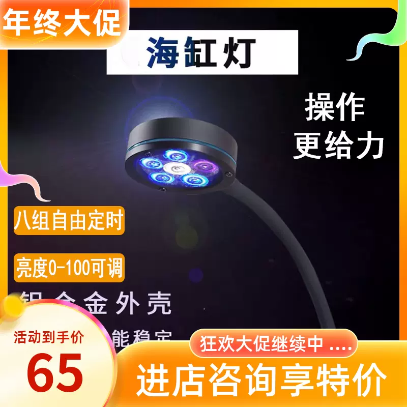 海水魚缸led燈11ai冠科q2迷你海缸燈小型藻缸燈a7珊瑚燈全光譜 Taobao